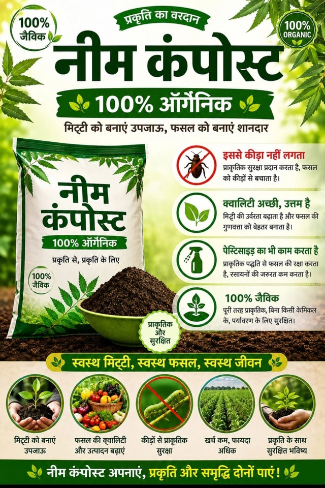 Manure For Plants Home Gardening Kechua Khad Vermi Compost Ideal For All Gardening